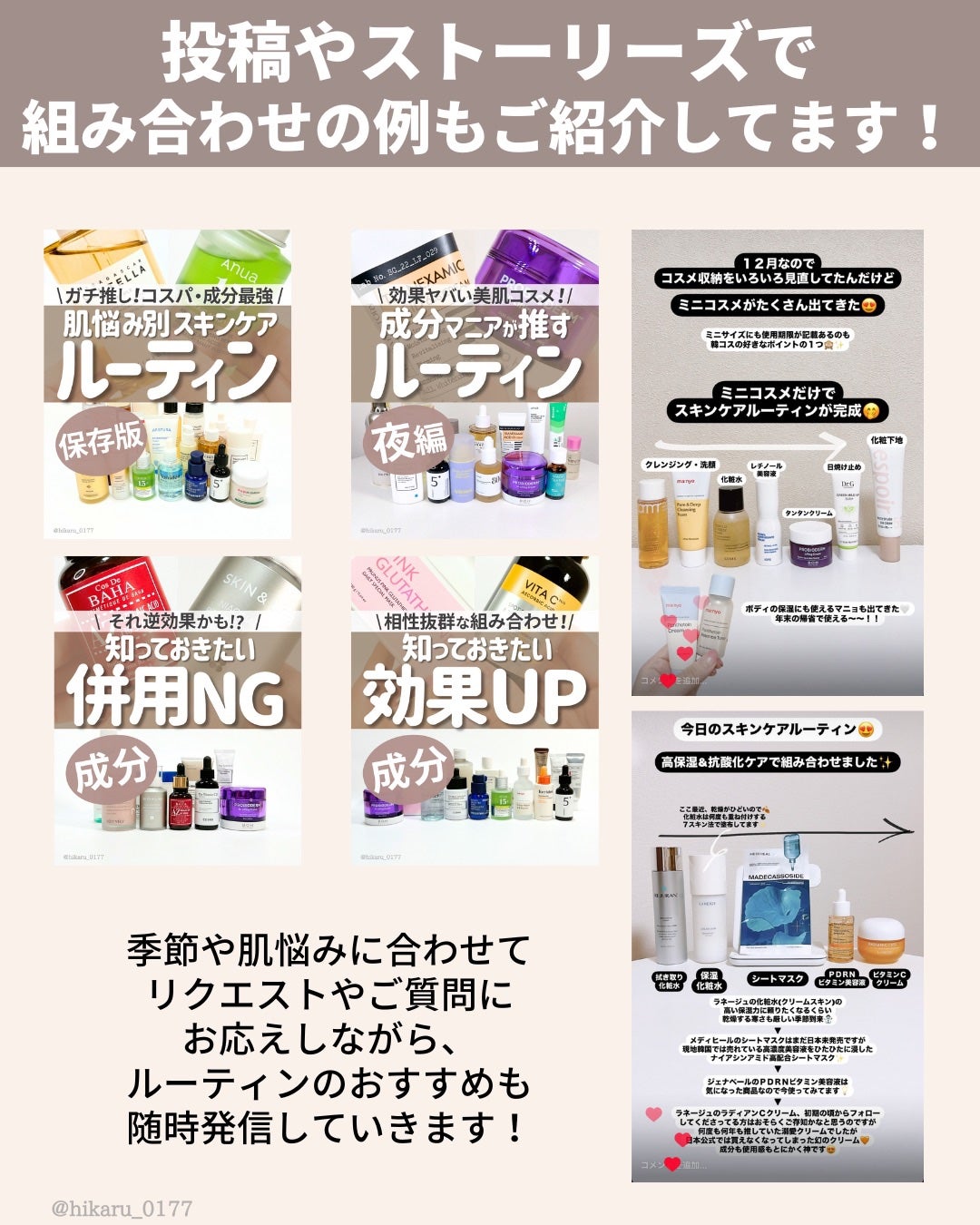 ひかる|肌悩み・成分・効果重視のスキンケア🌷 on LIPS 「相性の良い成分組合せまとめ🤍/最新の美容成分もピックアップした..」(9枚目)