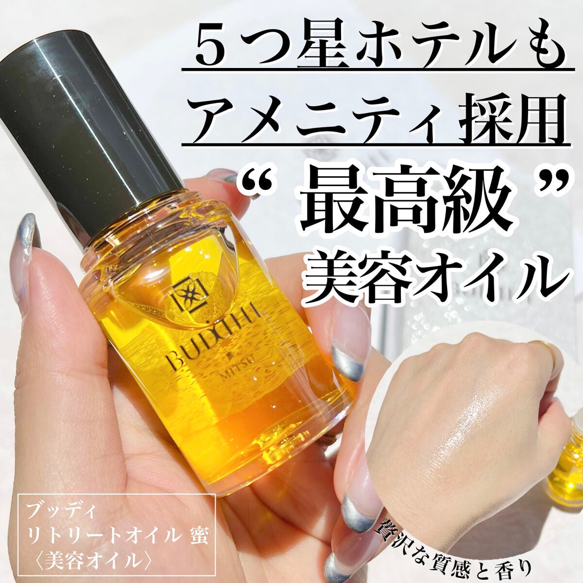 リトリートオイル KISHAKU/BUDDHI/フェイスオイルを使ったクチコミ(1枚目)