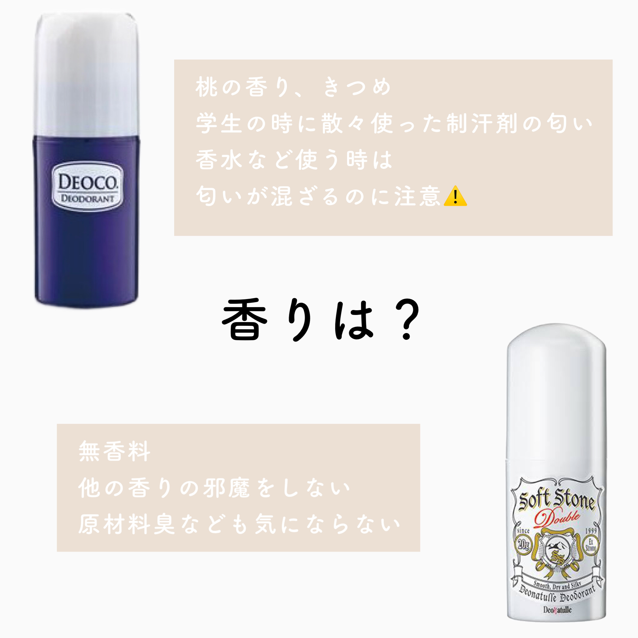 薬用デオドラントスティック/DEOCO(デオコ)/デオドラント・制汗剤を使ったクチコミ（3枚目）