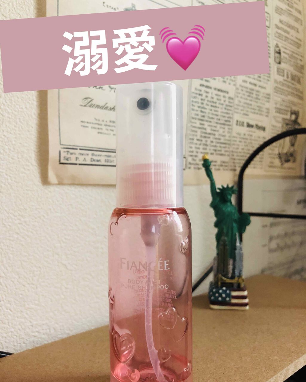 ボディミスト ピュアシャンプーの香り【パッケージリニューアル】/フィアンセ/香水(レディース)を使ったクチコミ(1枚目)