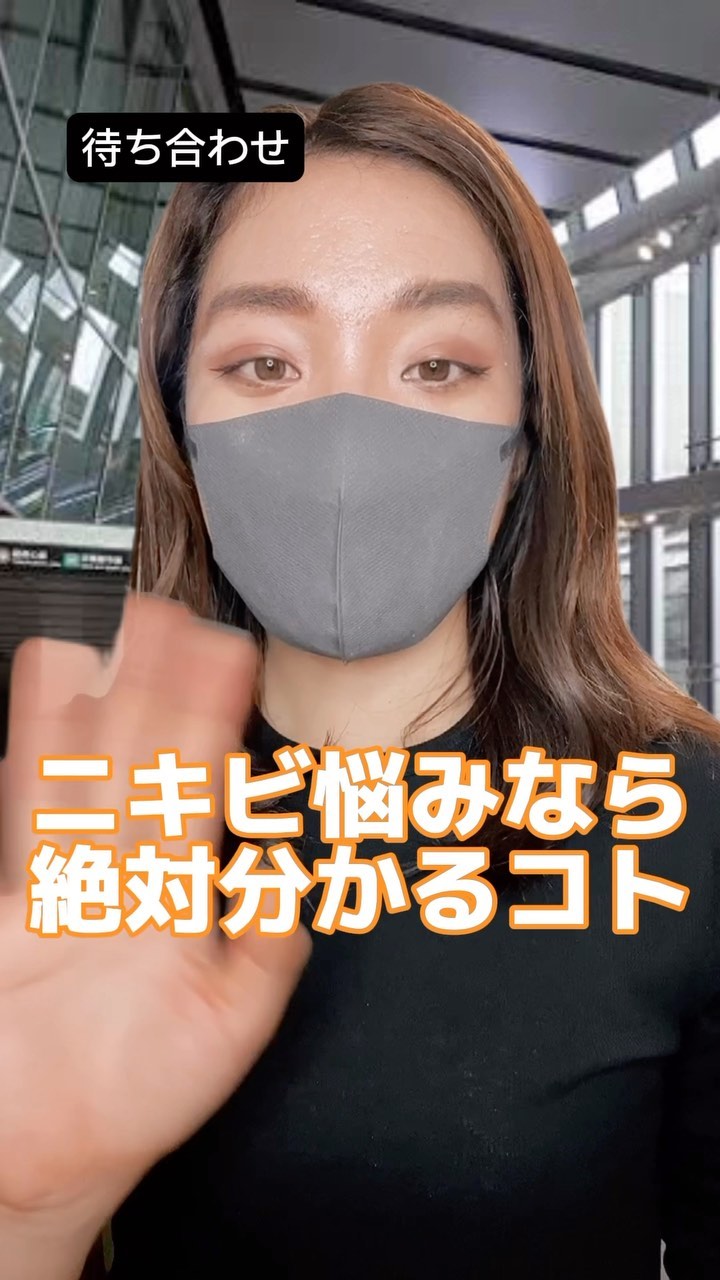 @______ohyoume 他の投稿はこちらから

こんばんは🖐️✨このアカウントでは
ニキビ肌歴20年のおゆみがニキビ肌を根本的に
卒業するためのノウハウや知識をお伝えしています

ニキビ肌の悩みは、ニキビ肌経験してないと
分からない