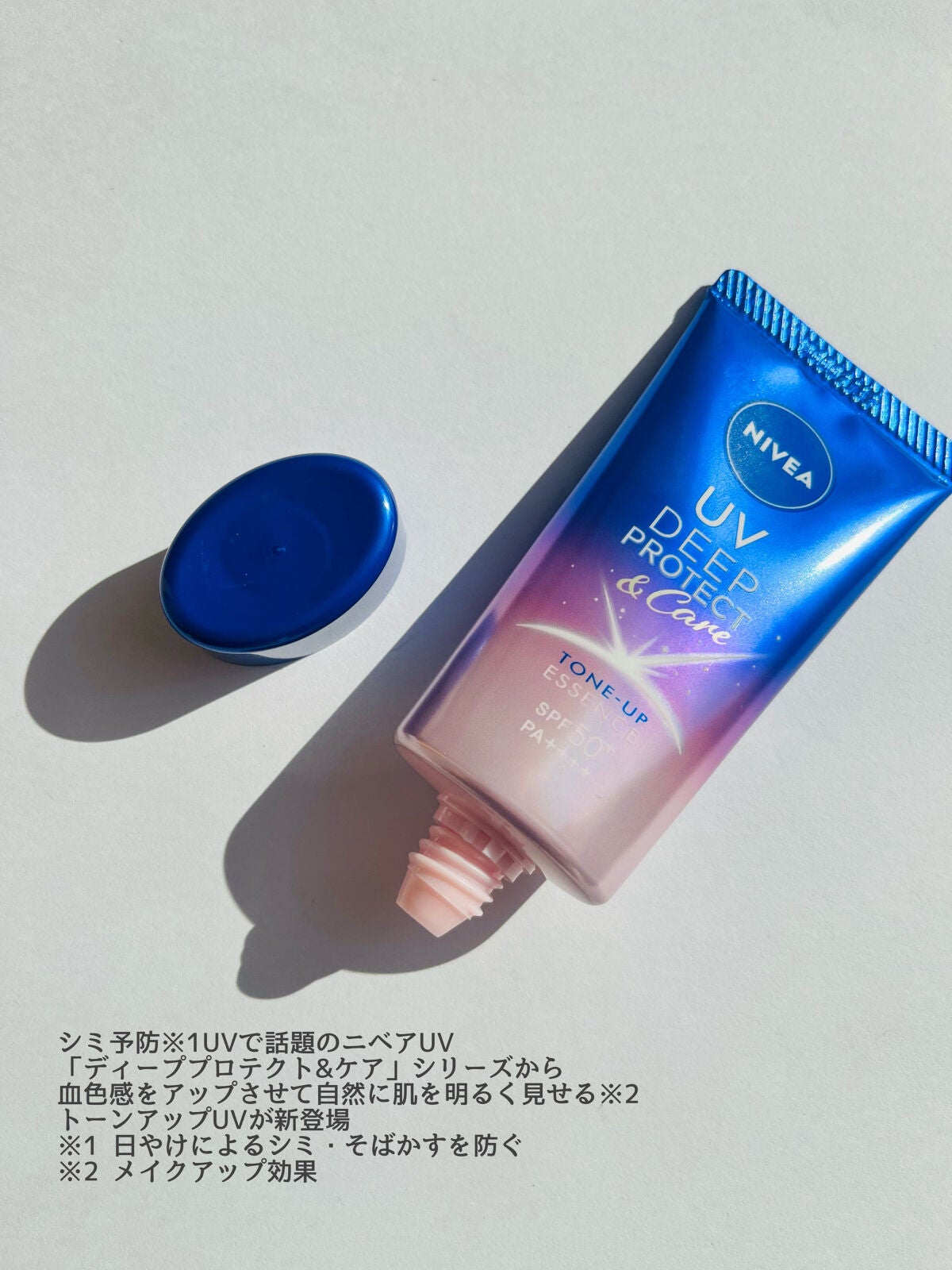 ニベアUV ディープ プロテクト&ケア トーンアップ エッセンス/ニベア/日焼け止めローションを使ったクチコミ(2枚目)