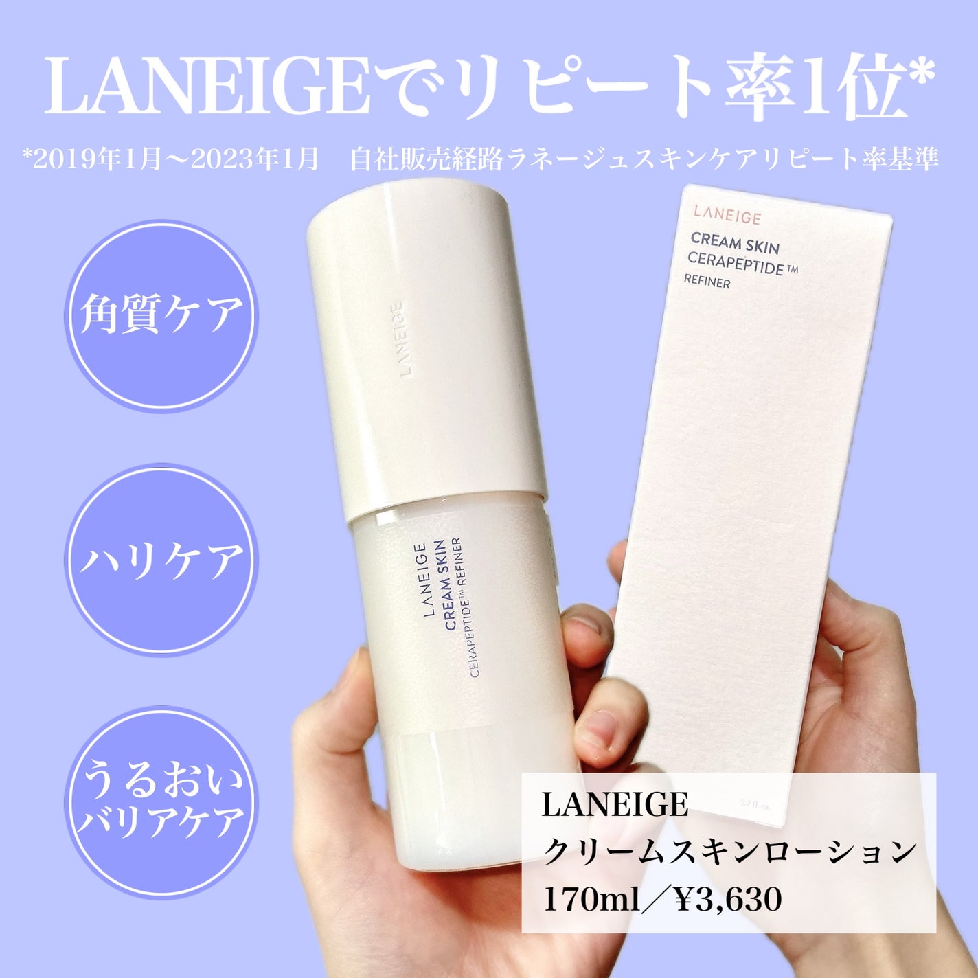 クリームスキン ローション/LANEIGE/化粧水を使ったクチコミ(2枚目)