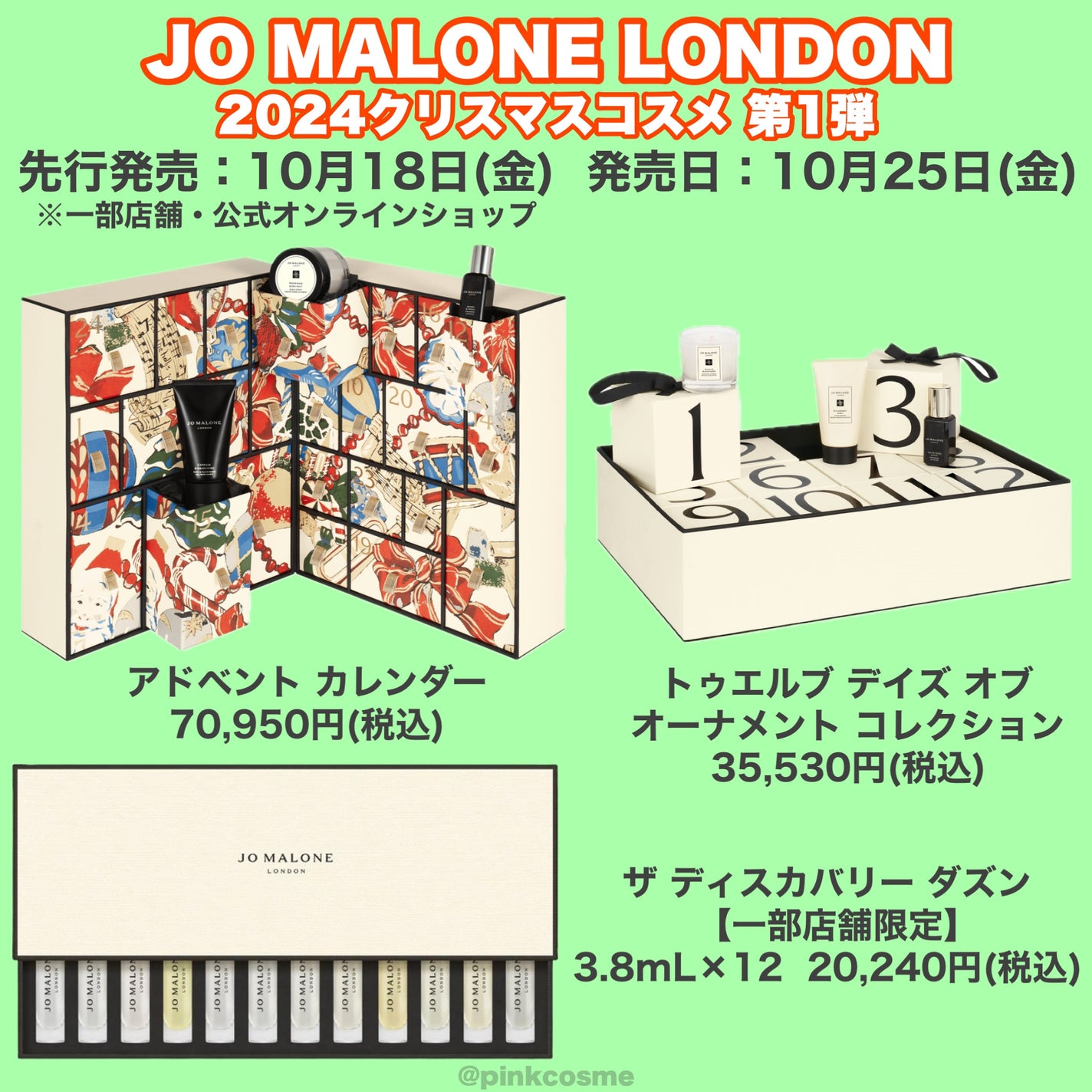 試してみた】アドベント カレンダー Jo MALONE LONDONのリアルな 試してみた】アドベント カレンダー Jo MALONE LONDONのリアルな