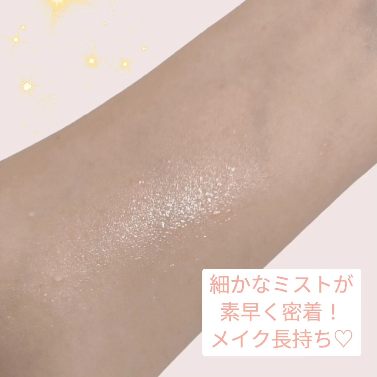 パワーマグネットセッティングスプレー/i’m meme/フィックスミストを使ったクチコミ（2枚目）