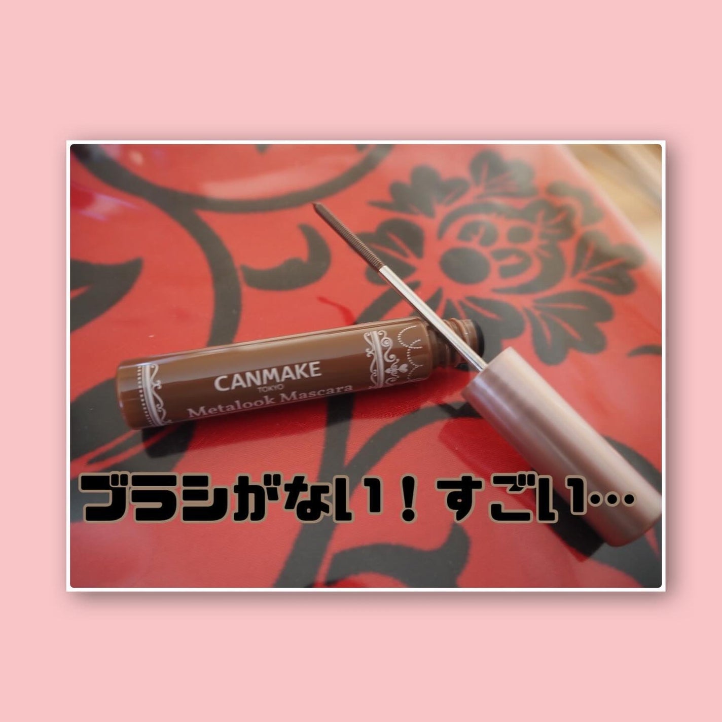 メタルックマスカラ/キャンメイク/マスカラを使ったクチコミ(3枚目)