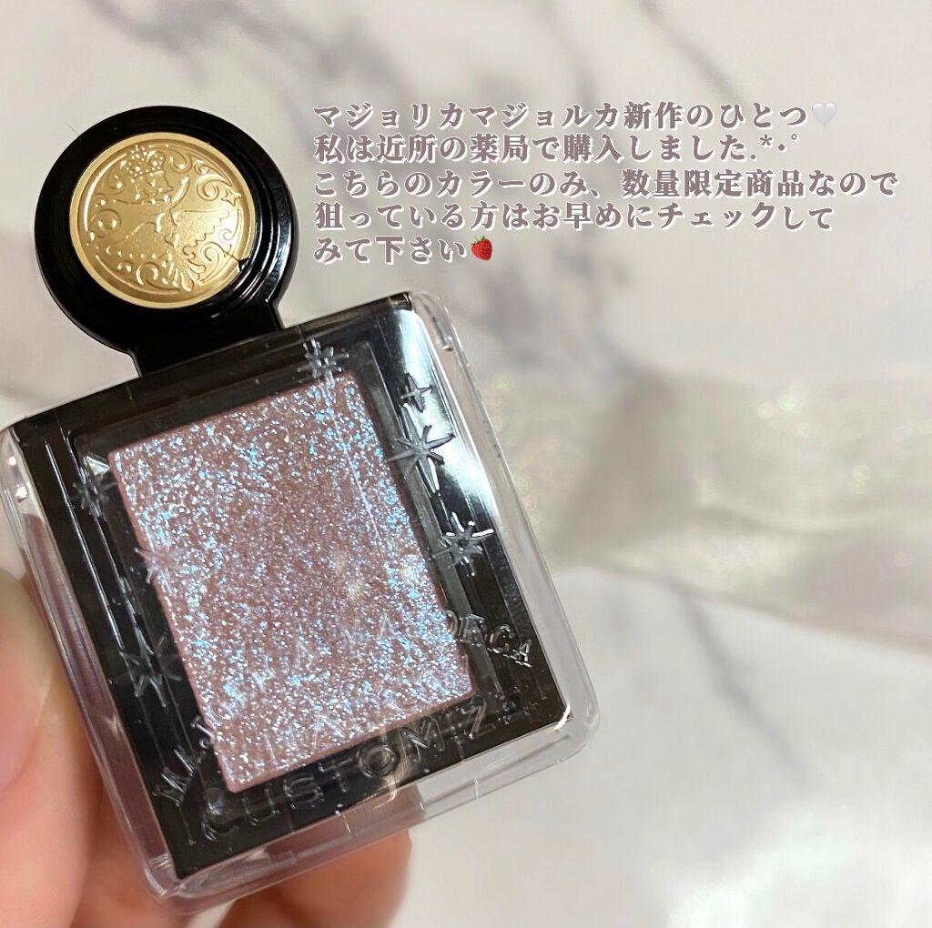 シャドーカスタマイズ (フローティング)/MAJOLICA MAJORCA/単色アイシャドウを使ったクチコミ(3枚目)