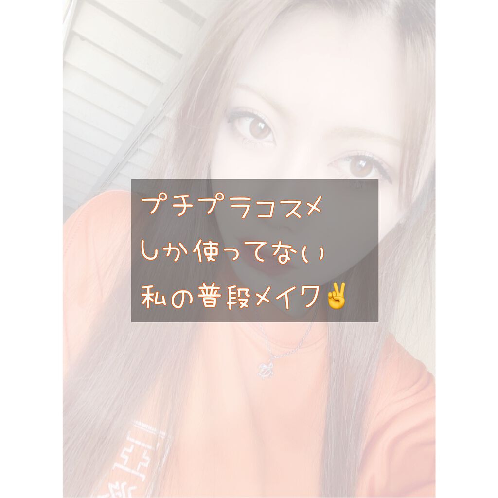 ボリューム&カールマスカラ アドバンストフィルム/ヒロインメイク/マスカラを使ったクチコミ(1枚目)