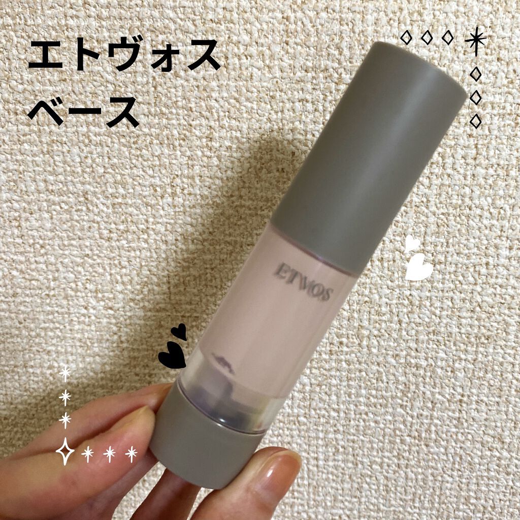 クリスマスコフレ 2021 ミネラルインナートリートメントベース ラベンダーベージュ