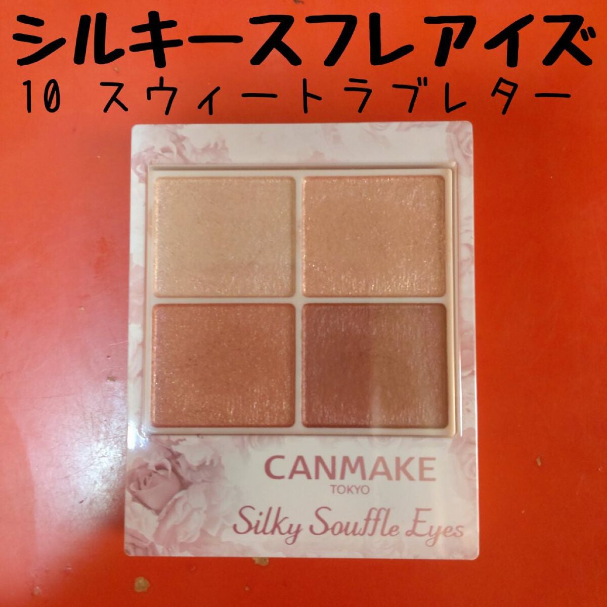 カラフルネイルズ/キャンメイク/マニキュアを使ったクチコミ(2枚目)