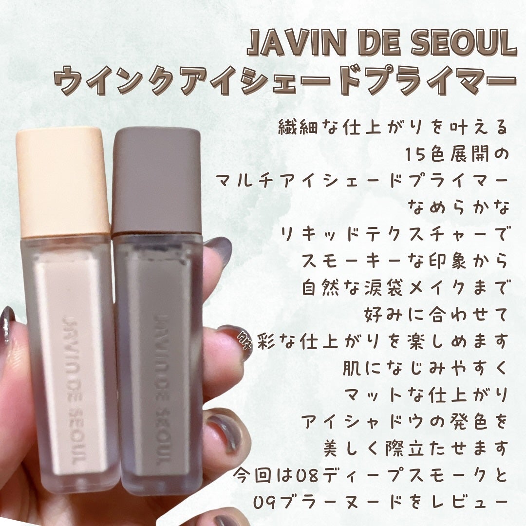 ウインク アイ シェード プライマー/Javin De Seoul/リキッドアイシャドウを使ったクチコミ(2枚目)