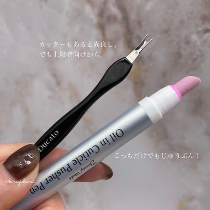 オイルインキューティクルプッシャーペン/ビューティーワールド/ネイル用品を使ったクチコミ(4枚目)