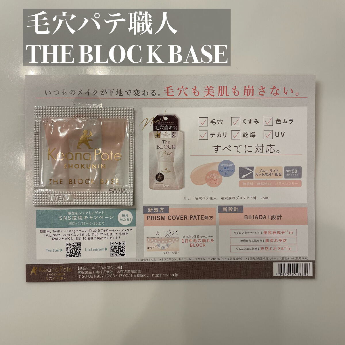 毛穴パテ職人 毛穴崩れブロック下地/毛穴パテ職人/化粧下地を使ったクチコミ（2枚目）