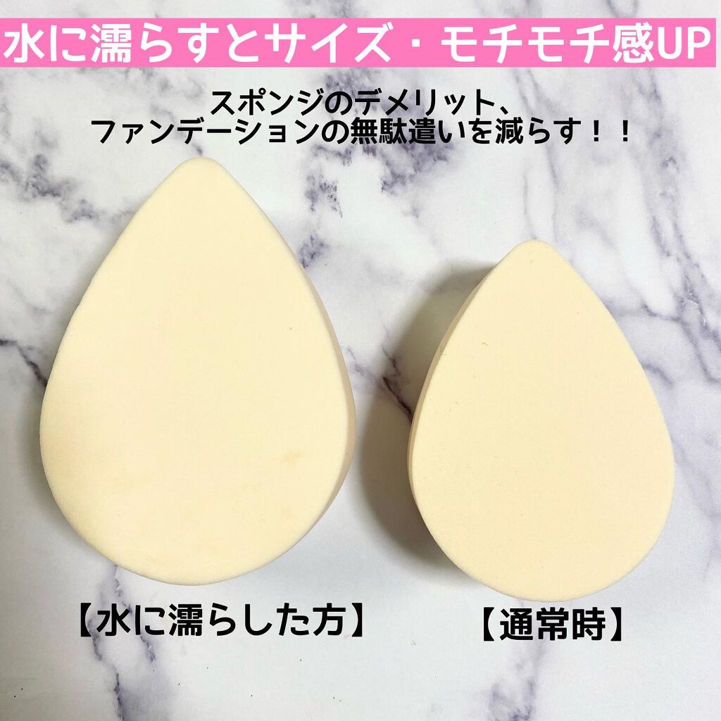 ハイドロ メイクアップスポンジ ウォータードロップ/THE TOOL LAB/パフ・スポンジを使ったクチコミ(5枚目)