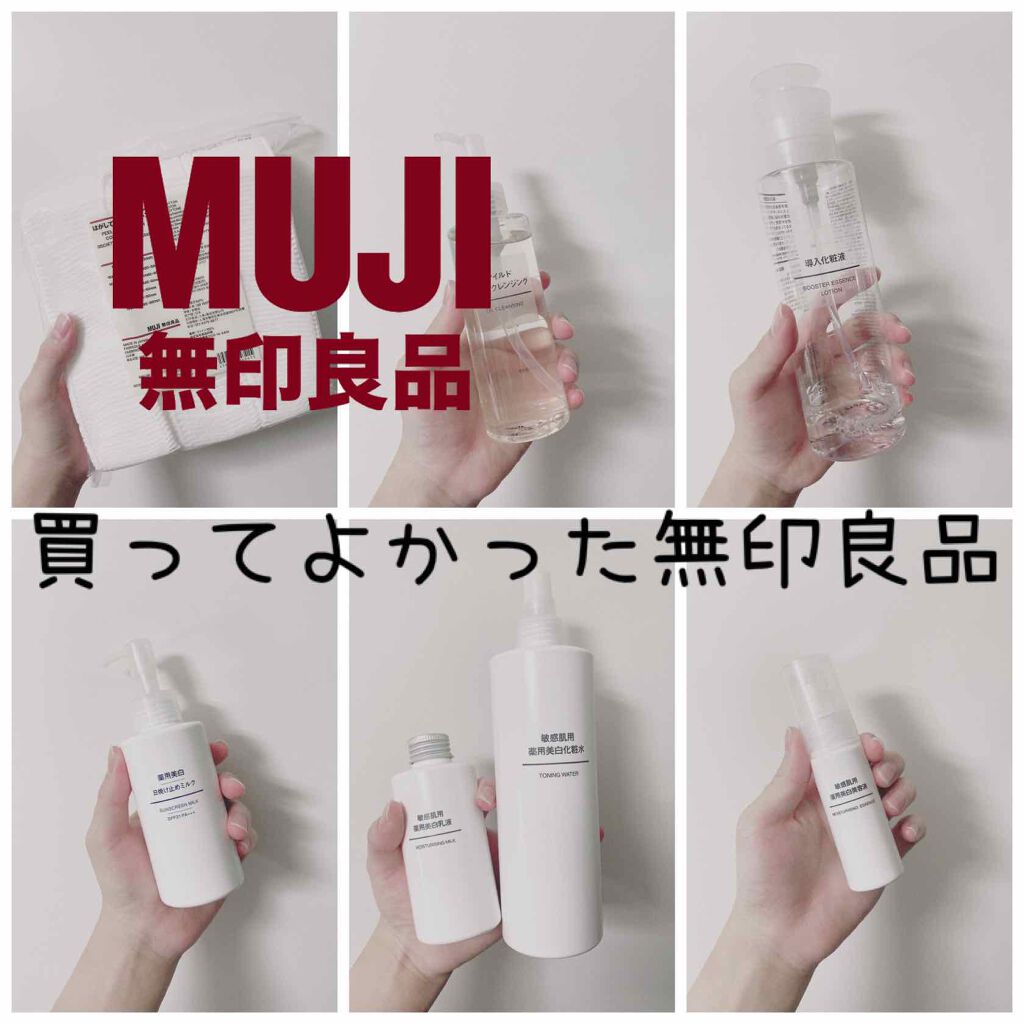 クリアケアオールインワンジェル/無印良品/オールインワン化粧品を使ったクチコミ（1枚目）