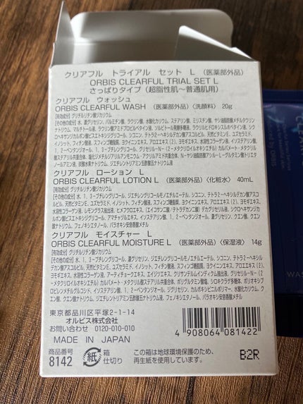 クリアフル トライアルセット L/オルビス/トライアルキットを使ったクチコミ(2枚目)