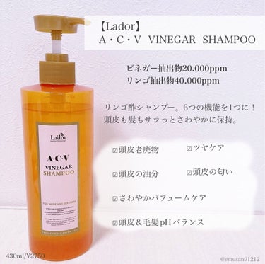 ACV VINEGAR SHAMPOO／TREATMENT/La'dor/シャンプー・コンディショナーを使ったクチコミ（2枚目）