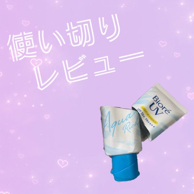 ビオレUV アクアリッチ ライトアップエッセンス/ビオレ/日焼け止めクリームを使ったクチコミ(1枚目)