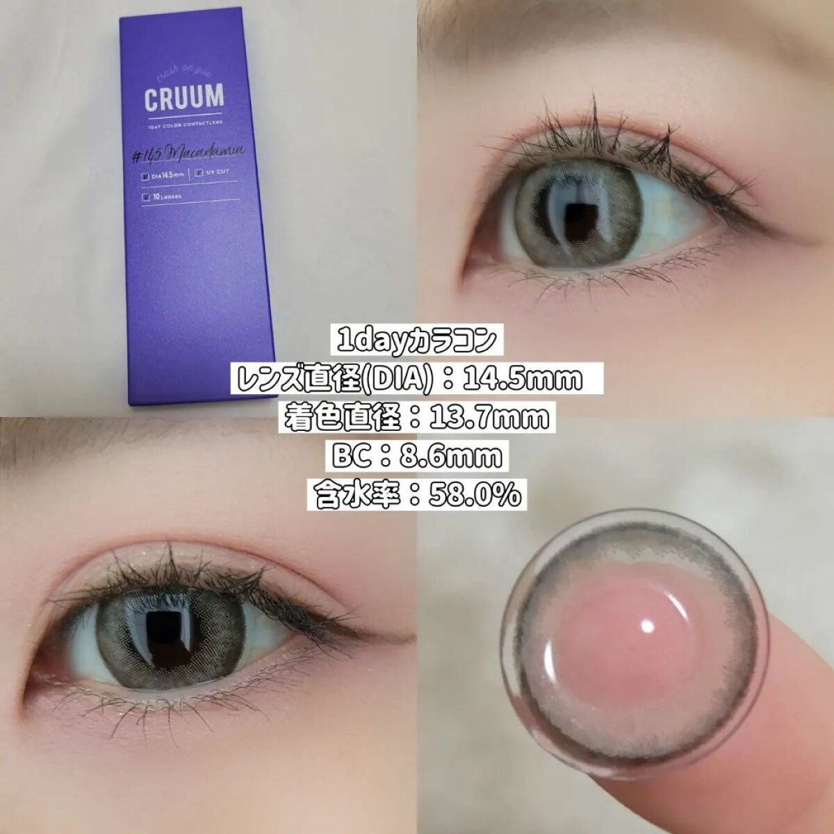 CRUUM 1day/CRUUM/ワンデー(1DAY)カラコンを使ったクチコミ(2枚目)