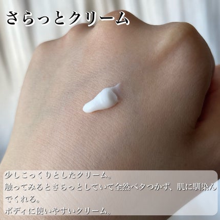 薬用ホワイトケアクリーム/DELIWHITE/デリケートゾーンケアを使ったクチコミ(3枚目)