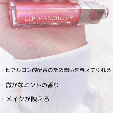 【旧】ディオール アディクト リップ マキシマイザー/Dior/リップグロスを使ったクチコミ（3枚目）