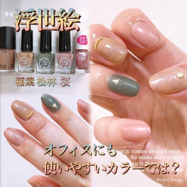 Etude キャンドゥ Pa Nail Collectiveのマニキュアを使った口コミ 先日購入した浮世絵ネイルを使って 色見本がてら抑え目デザインを By シエスタ 乾燥肌 40代前半 Lips Etude キャンドゥ Pa Nail Collectiveのマニキュアを使った口コミ 先日購入した浮世絵ネイルを使って 色見本がてら抑え目デザインを By シエスタ 乾燥肌 40代前半 Lips