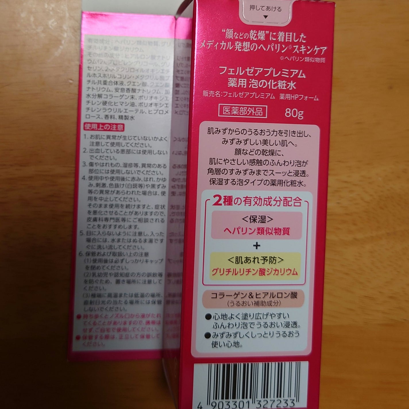 フェルゼアプレミアム 薬用泡の化粧水/フェルゼア/化粧水を使ったクチコミ(4枚目)