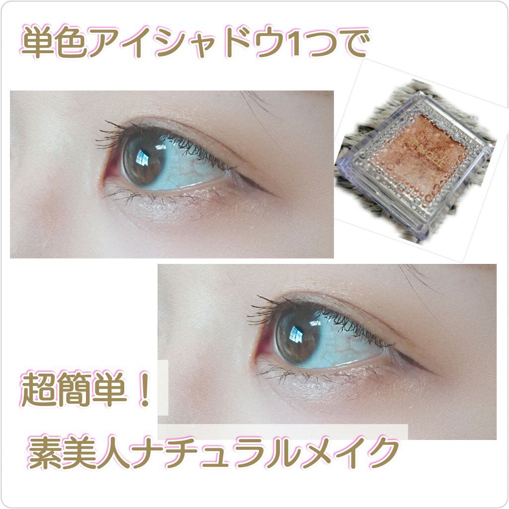 今回は #エスプリーク #セレクトアイカラーN BR302 を使った

素美人ナチュラルメイクです！！！

アイシャドウは、単色アイシャドウ一つだけで仕上げてます！

だからめっっちゃ簡単✨

エスプリークなどのドラコスってちょっとお高めだ