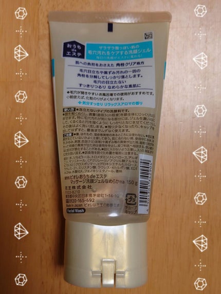 おうちdeエステ 肌をなめらかにする マッサージ洗顔ジェル/ビオレ/その他洗顔料を使ったクチコミ(2枚目)
