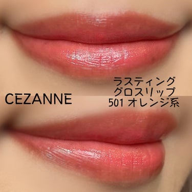 ラスティンググロスリップ/CEZANNE/口紅を使ったクチコミ（2枚目）