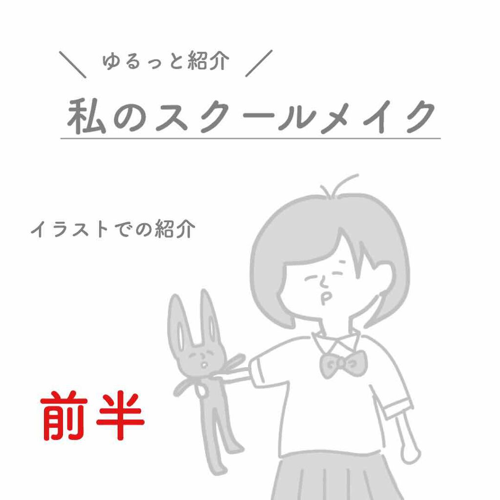皮脂テカリ防止下地/CEZANNE/化粧下地を使ったクチコミ（1枚目）
