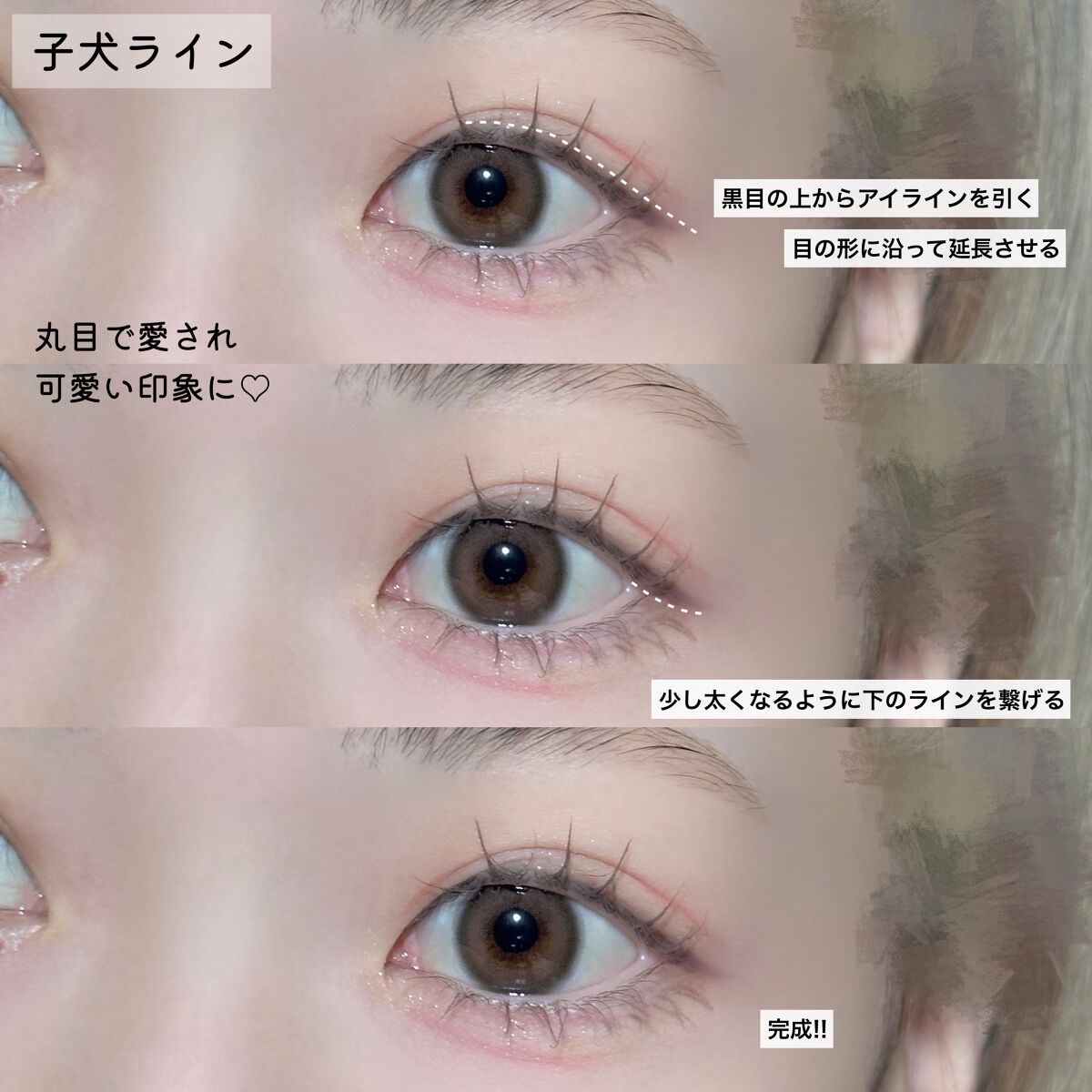 クリーミータッチライナー/キャンメイク/ジェルアイライナーを使ったクチコミ（2枚目）