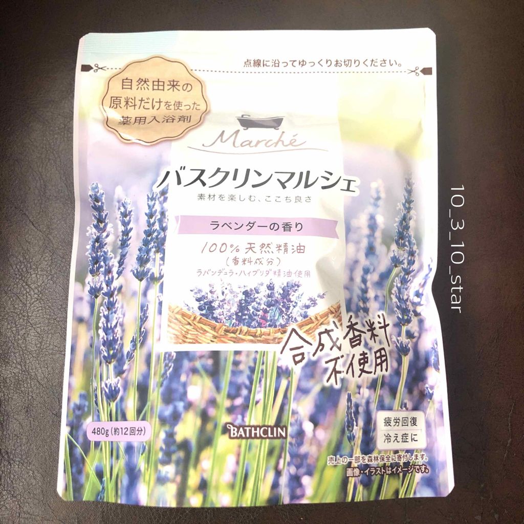 バスクリンマルシェ/バスクリン/無機塩系入浴剤を使ったクチコミ(1枚目)