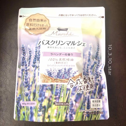 バスクリンマルシェ/バスクリン/無機塩系入浴剤を使ったクチコミ(1枚目)