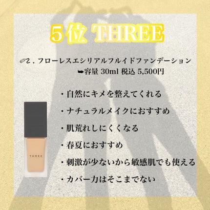 フローレスエシリアル フルイド ファンデーション/THREE/リキッドファンデーションを使ったクチコミ(6枚目)