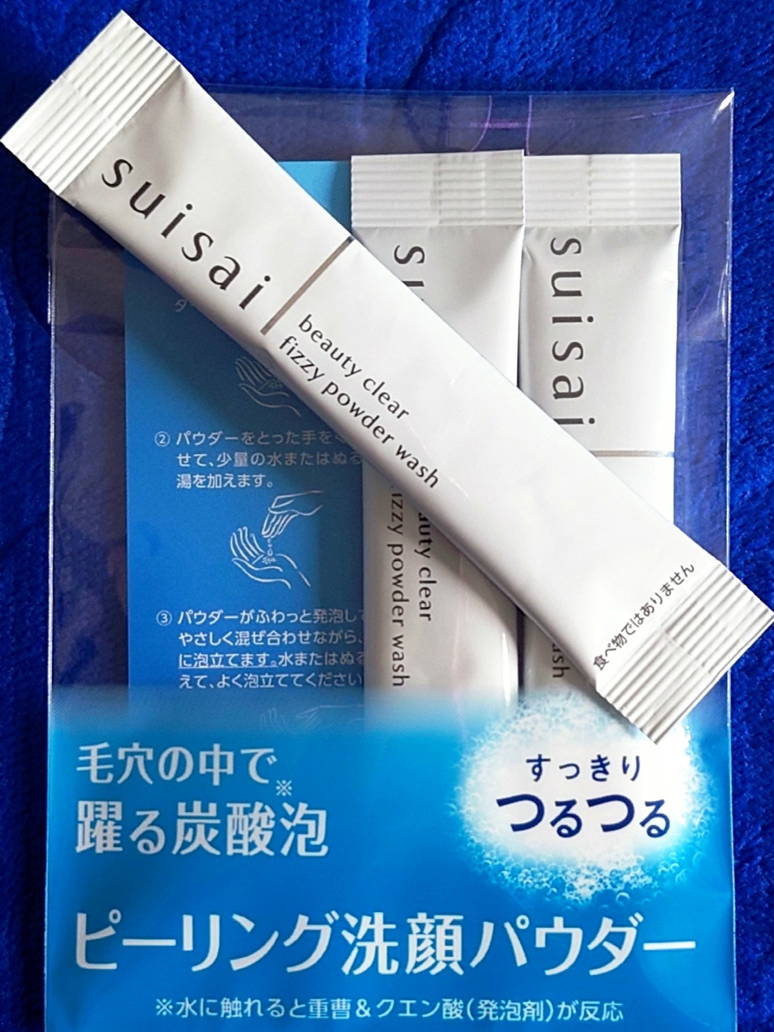 スイサイ ビューティクリア  ピーリング パウダーウォッシュ トライアル 1回分(1g)×16包/suisai/洗顔パウダーを使ったクチコミ（2枚目）