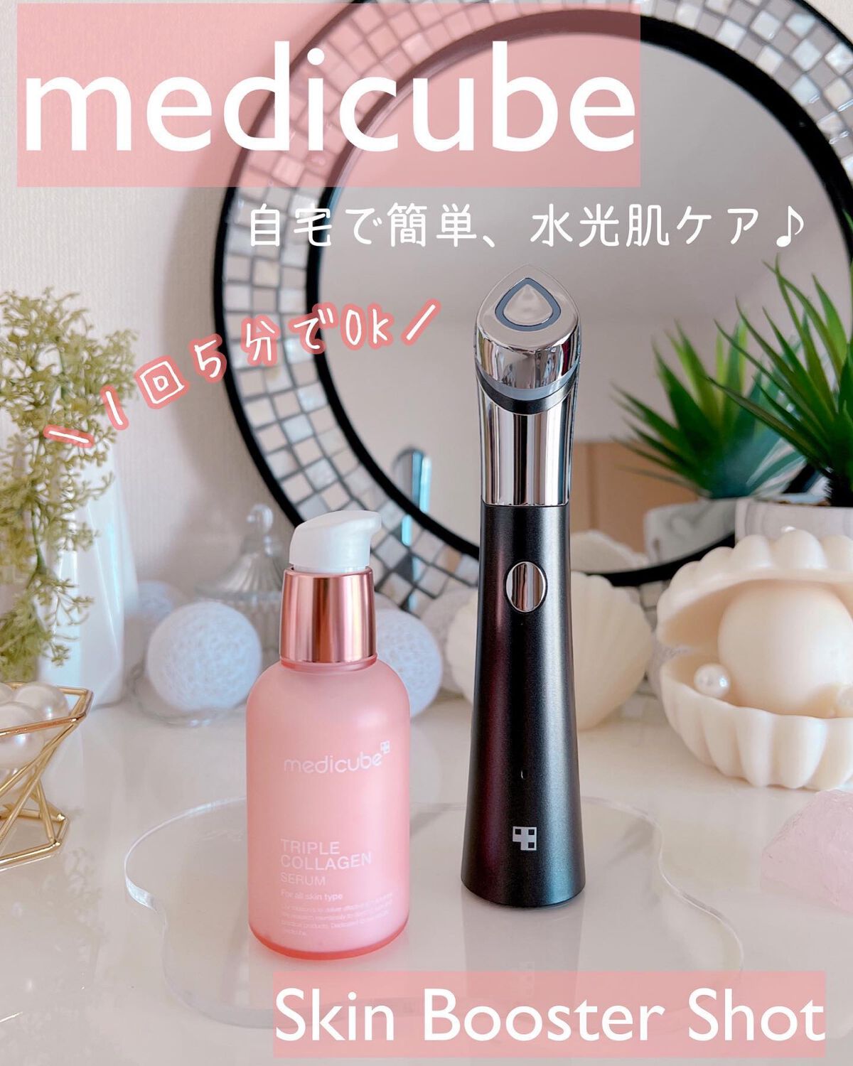 メディキューブ【新品】3点セット 【美顔器➕️美容液2本】 もち肌コラーゲンセラム3.0|MEDICUBE他、1商品を使った口コミ