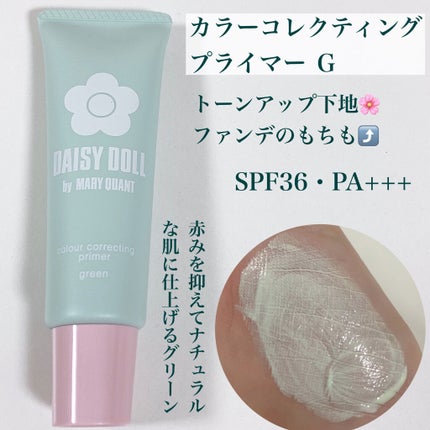 デュアル カラー スティック/DAISY DOLL by MARY QUANT/スティックアイシャドウを使ったクチコミ(8枚目)