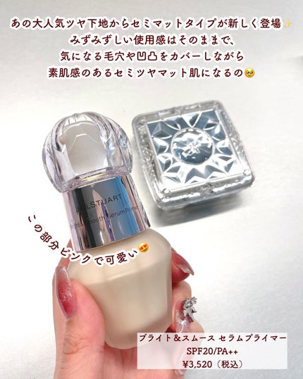 グロウシフォン セラムフィルター/JILL STUART/パウダーファンデーションを使ったクチコミ(3枚目)