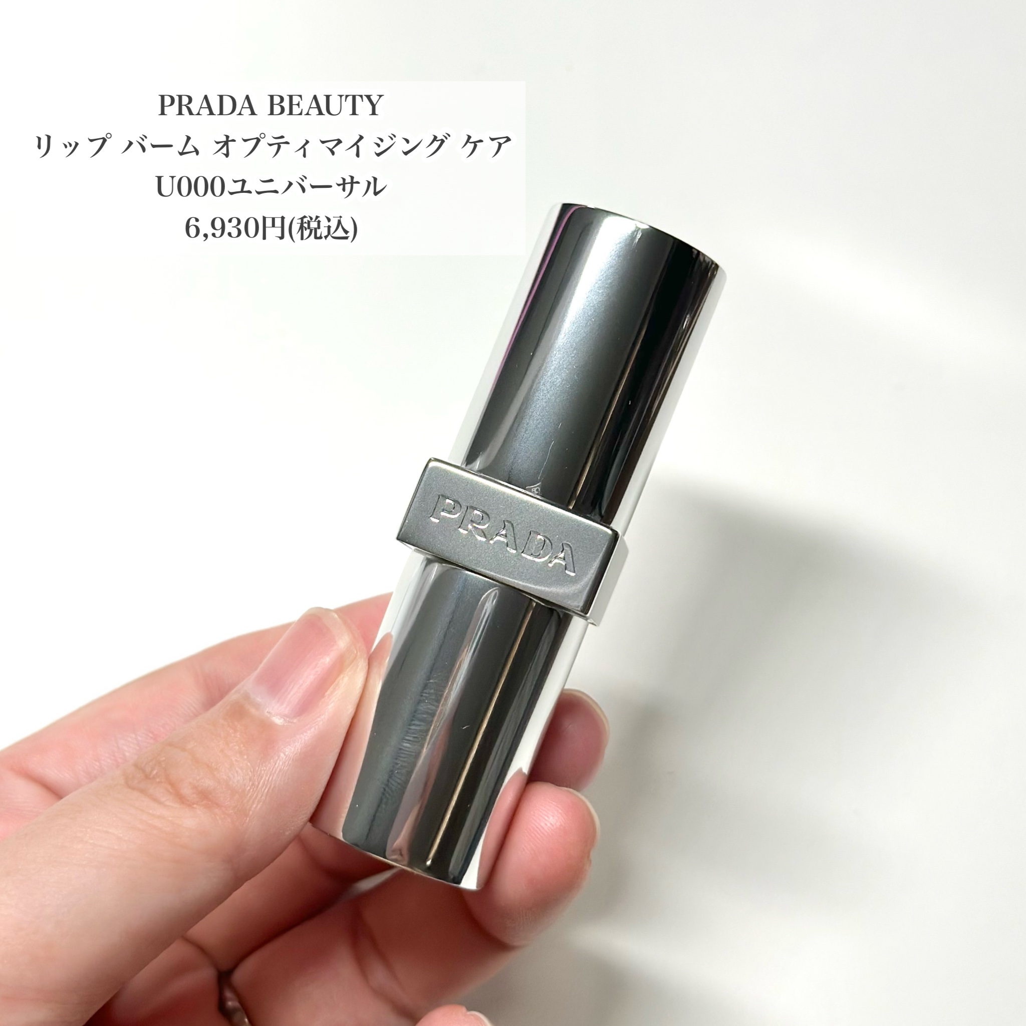 PRADA/アイシャドウ/リップバーム/新品未使用 PRADA/アイシャドウ/リップバーム/新品未使用 プラダ ビューティ