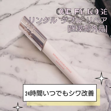 ONE BY KOSE リンクル ダブル リペアのクチコミ「ONE BY KOSE
リンクルダブルリペア

⋆┈┈┈┈┈┈┈┈┈┈┈┈┈┈┈⋆

24時間.....」（1枚目）