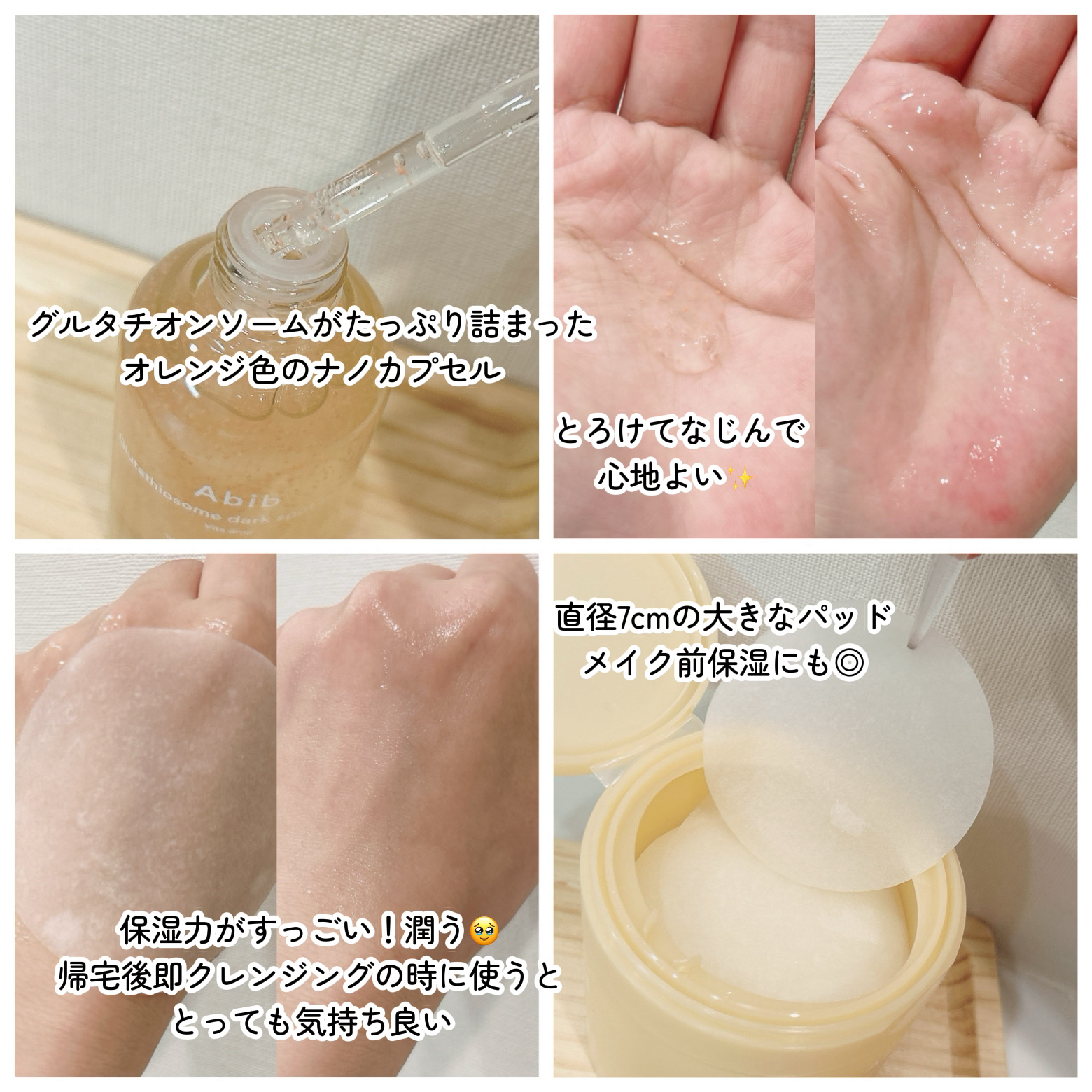 アビブ　グルタチオンソームダークスポットセラムビタドロップ/Abib /美容液を使ったクチコミ（3枚目）