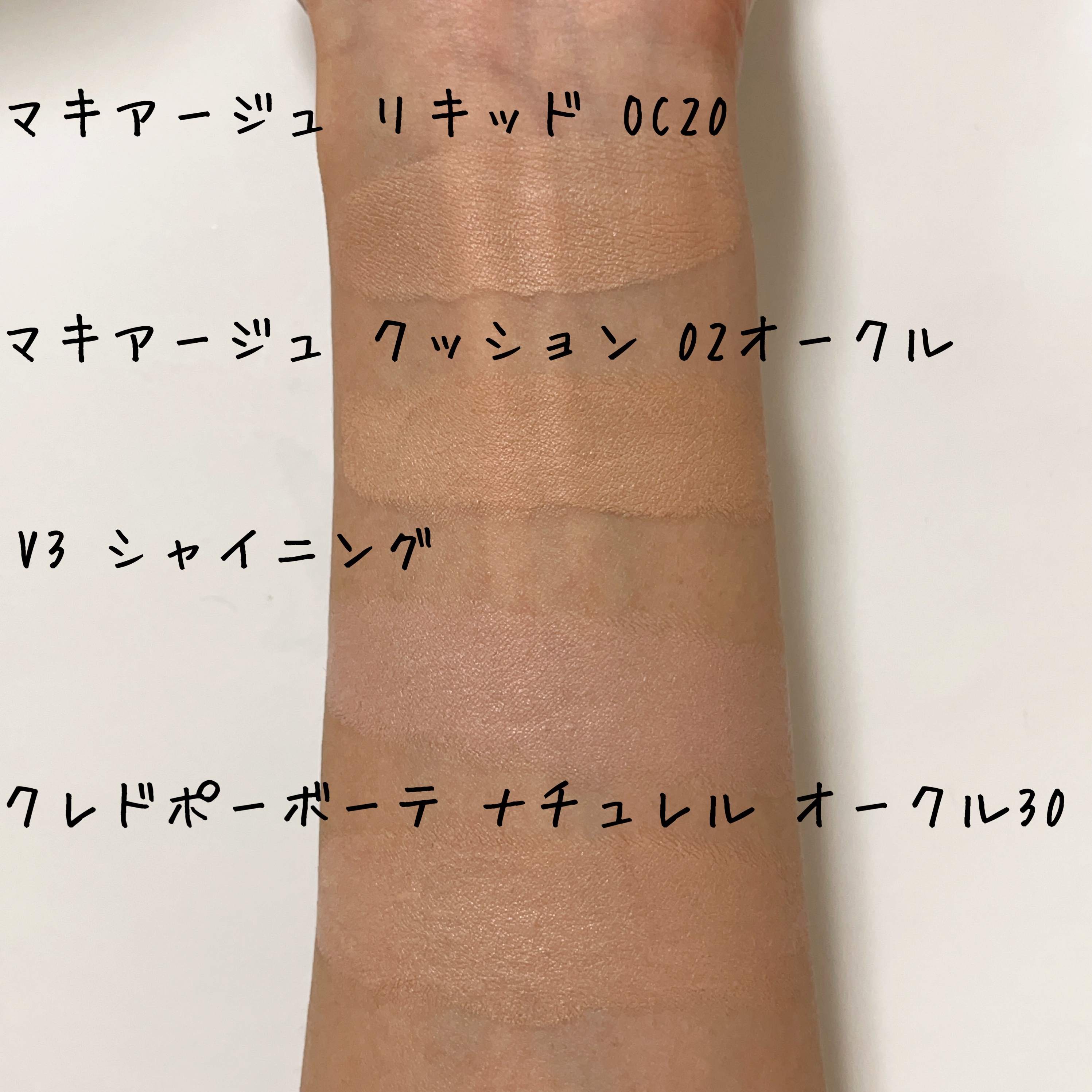 エッセンスリキッド EX/マキアージュ/リキッドファンデーションを使ったクチコミ（3枚目）