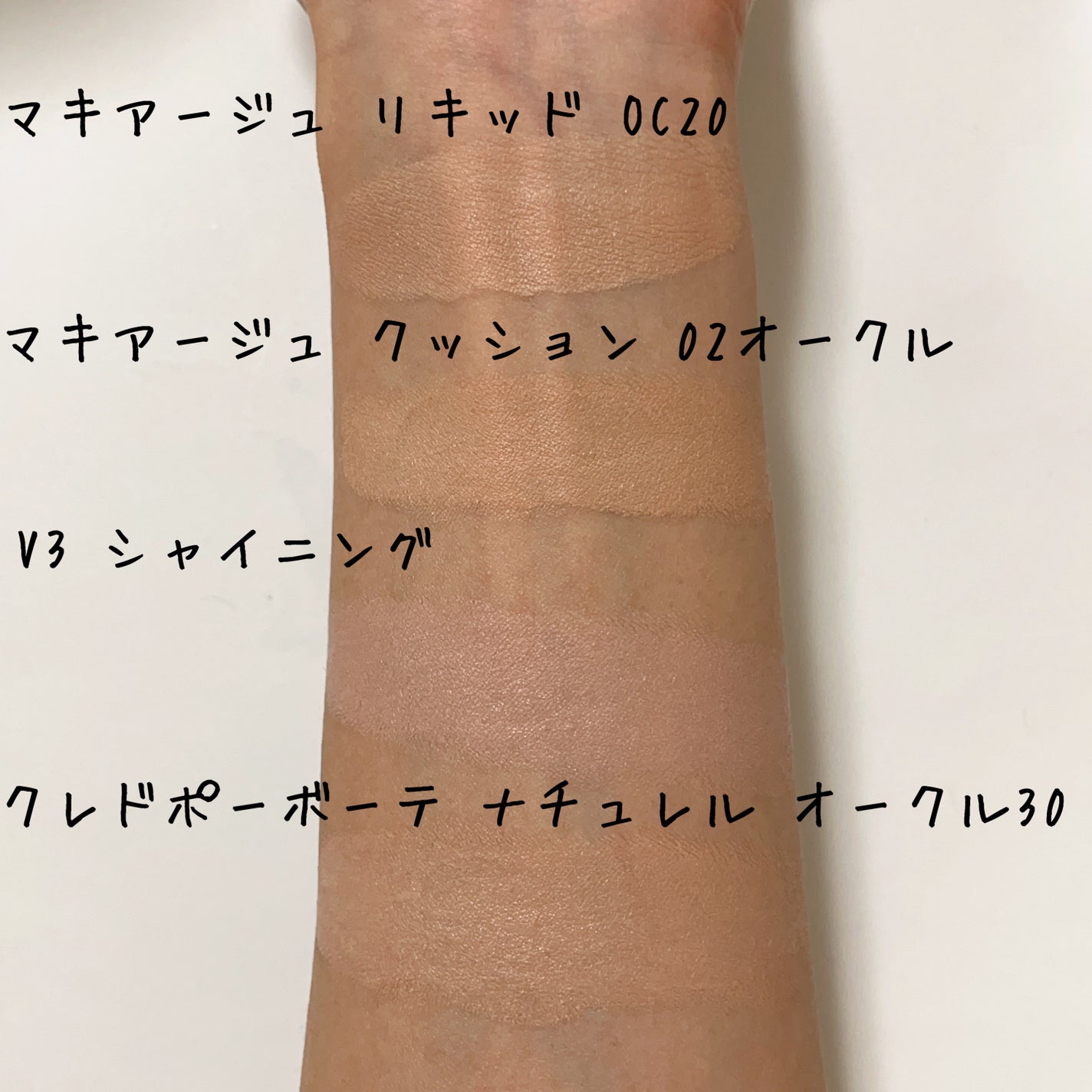 エッセンスリキッド EX/マキアージュ/リキッドファンデーションを使ったクチコミ(3枚目)