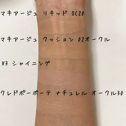 エッセンスリキッド EX/マキアージュ/リキッドファンデーションを使ったクチコミ(3枚目)