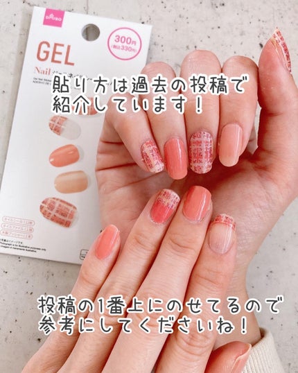 ジェルネイルシール(ハンド)/DAISO/ネイルシールを使ったクチコミ(7枚目)