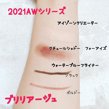 パワーアイズ ウォータープルーフライナー/ブリリアージュ/ペンシルアイライナーを使ったクチコミ(3枚目)