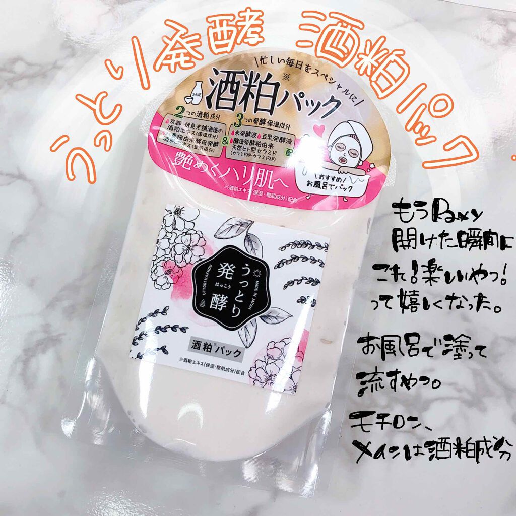 RAXY/Rakuten/その他を使ったクチコミ(4枚目)