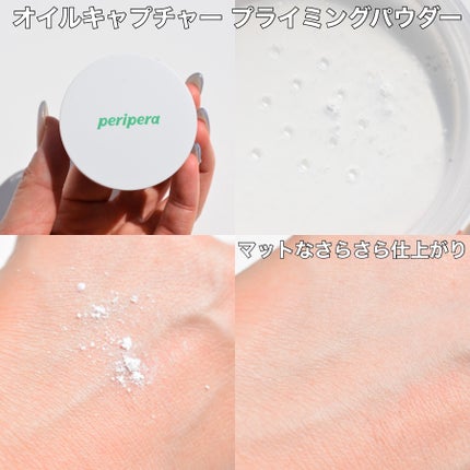 オイルキャプチャー プライミングパウダー/PERIPERA/ルースパウダーを使ったクチコミ(4枚目)