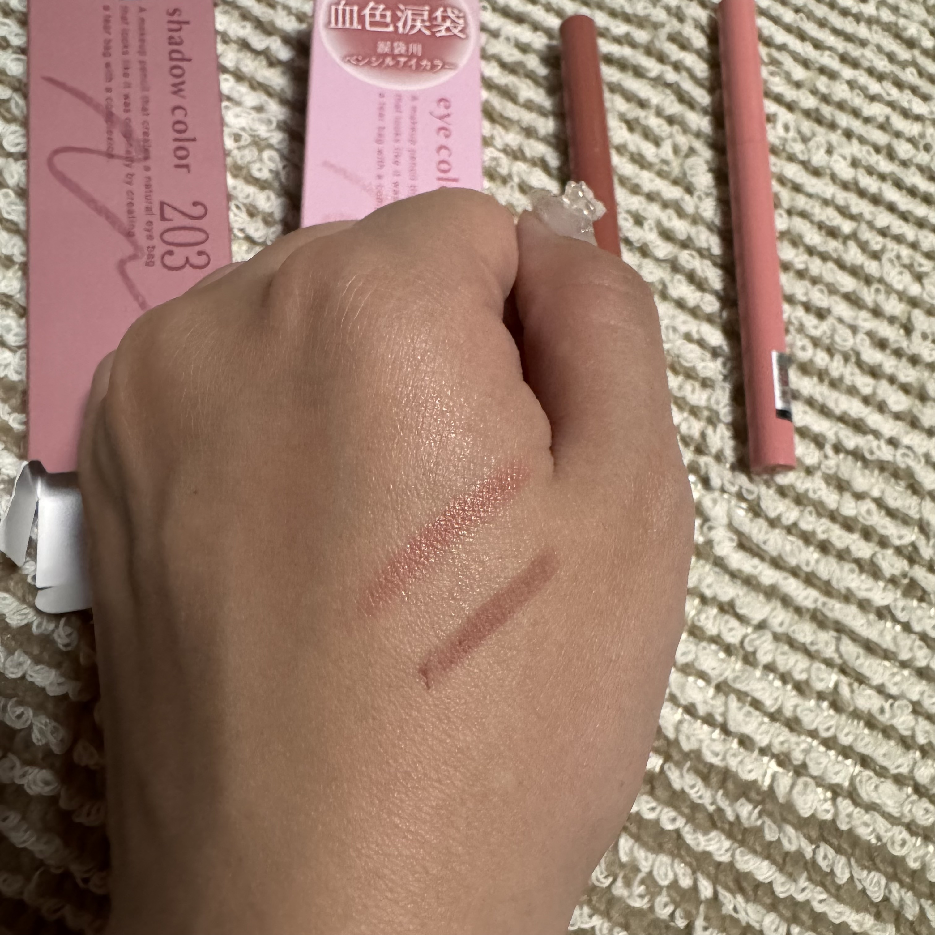 忍ばせ影色ペンシル 203 レッドブラウン（限定色）/ミゼルエディ/ペンシルアイライナーを使ったクチコミ（3枚目）